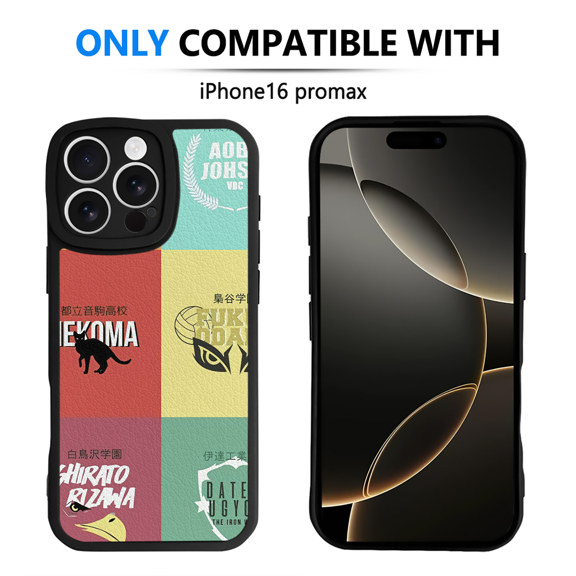 （画像用） ハイキュー!! Haikyu!! 【iPhone 16シリーズ対応】シリコンスマホケース（レザー調） 材質：シリコン